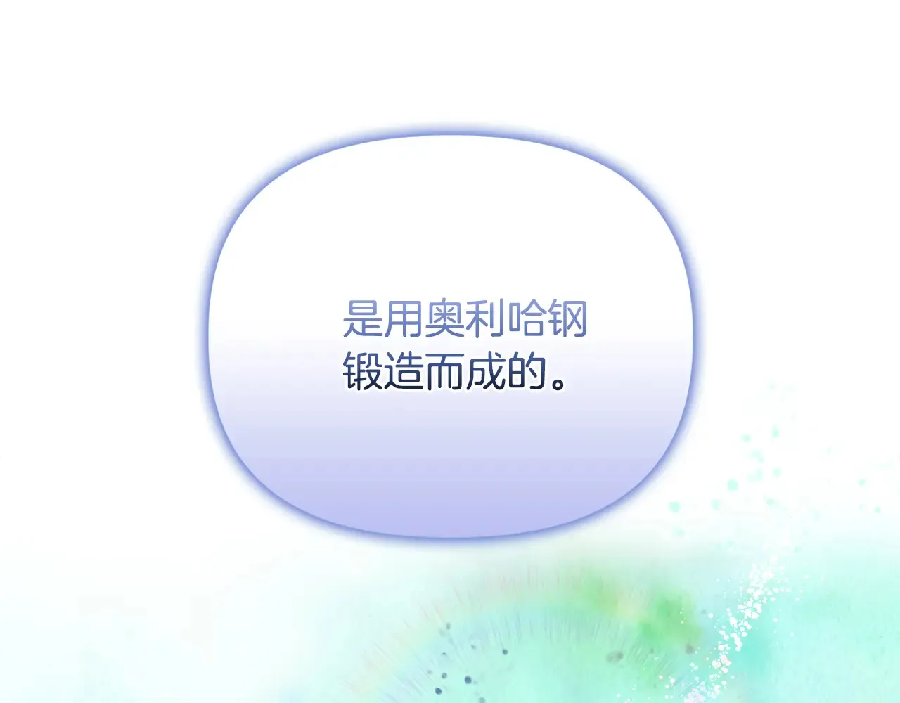 第31话 高傲的猫咪 第143页