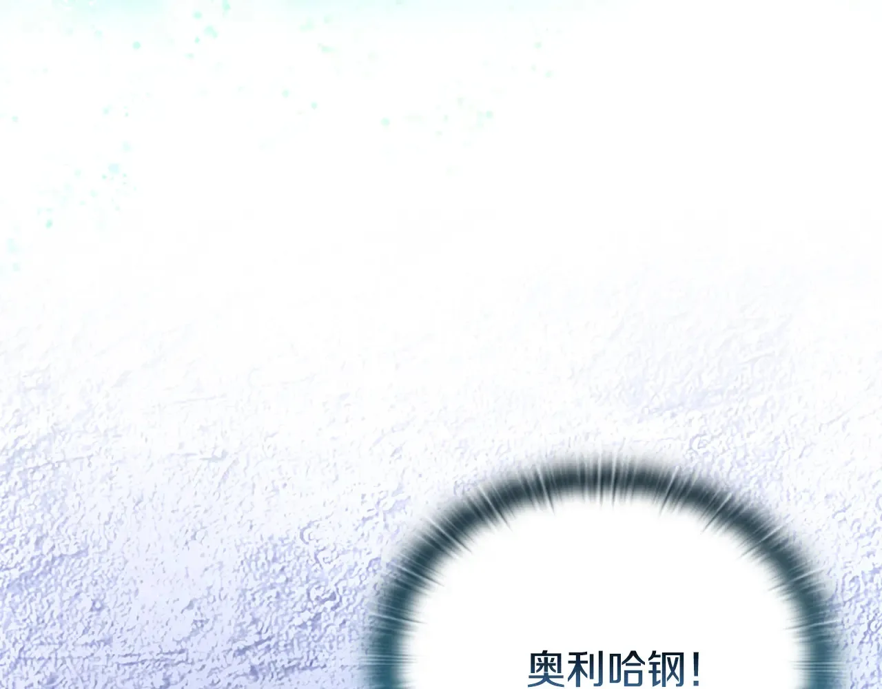 第31话 高傲的猫咪 第145页