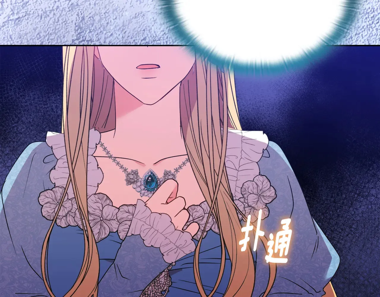 第31话 高傲的猫咪 第146页