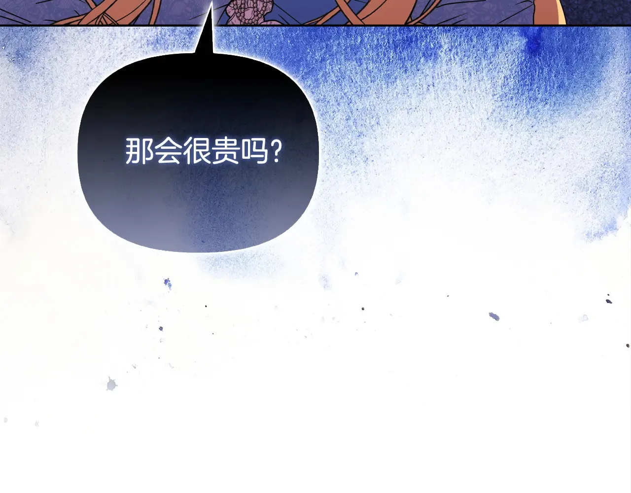 第31话 高傲的猫咪 第147页