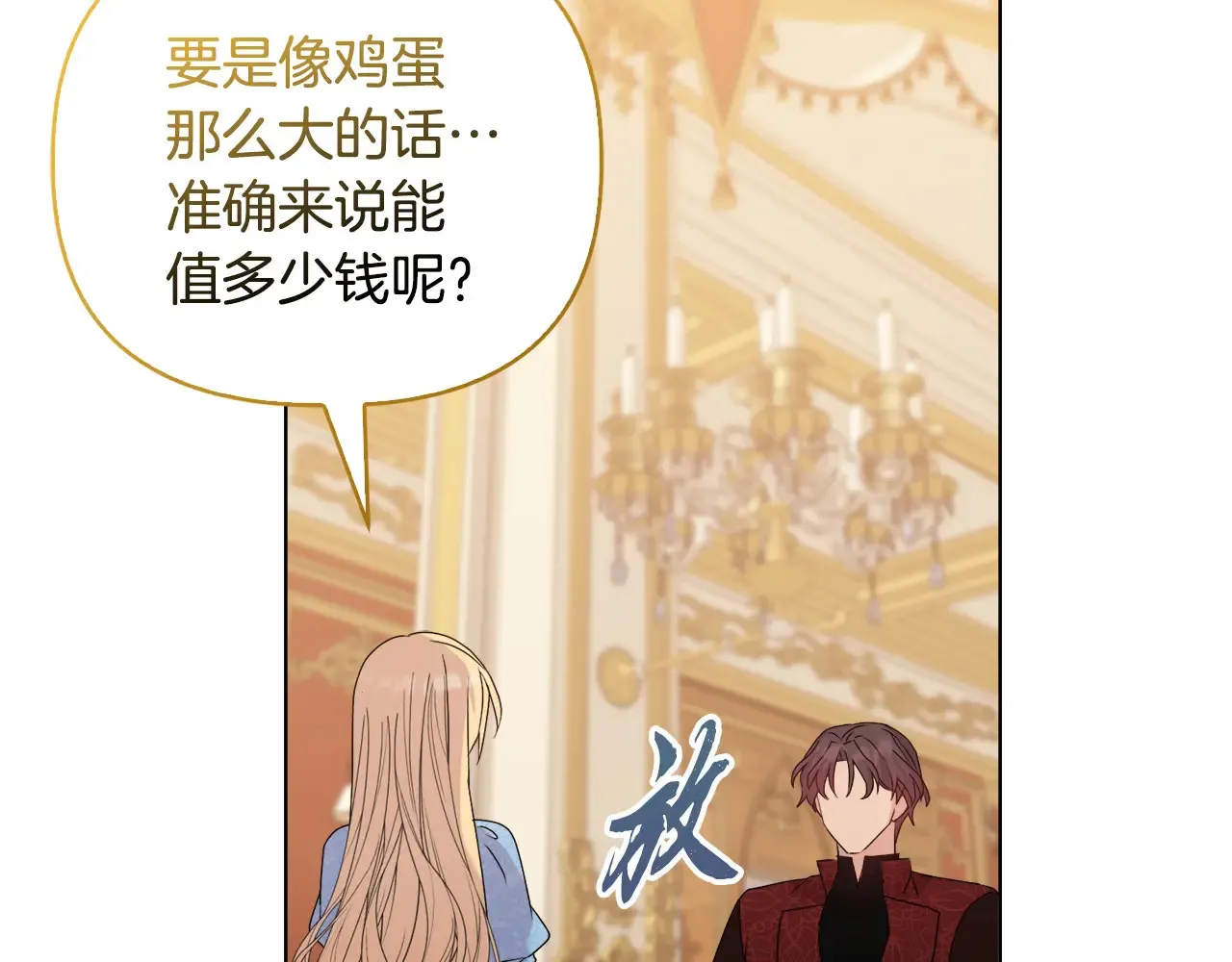 第31话 高傲的猫咪 第149页