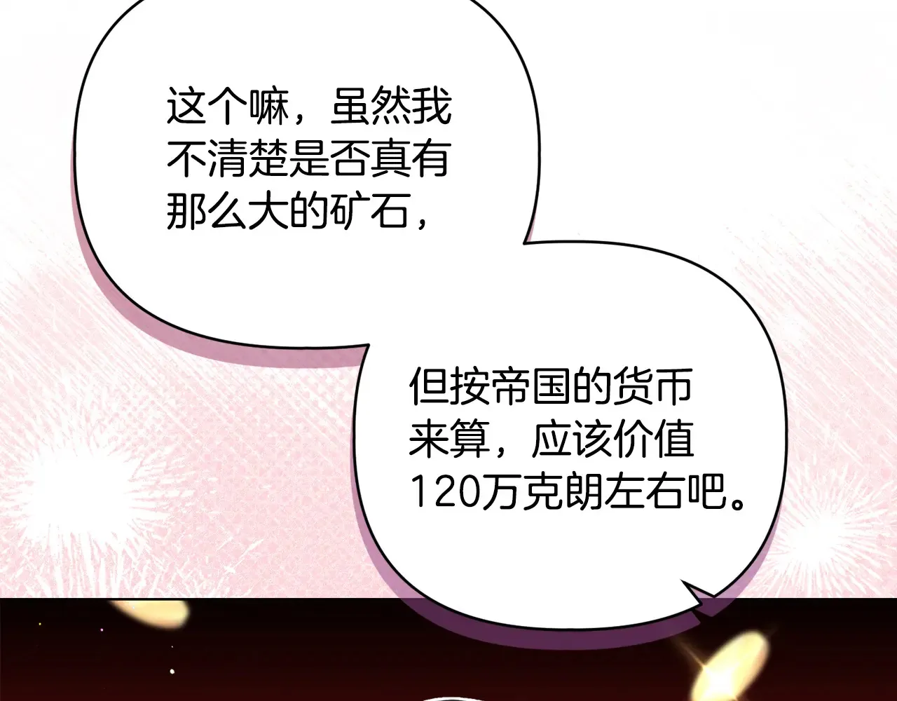 第31话 高傲的猫咪 第151页