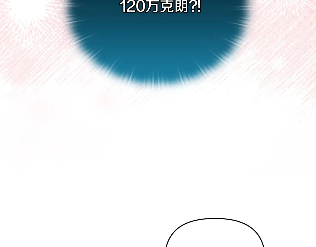 第31话 高傲的猫咪 第153页