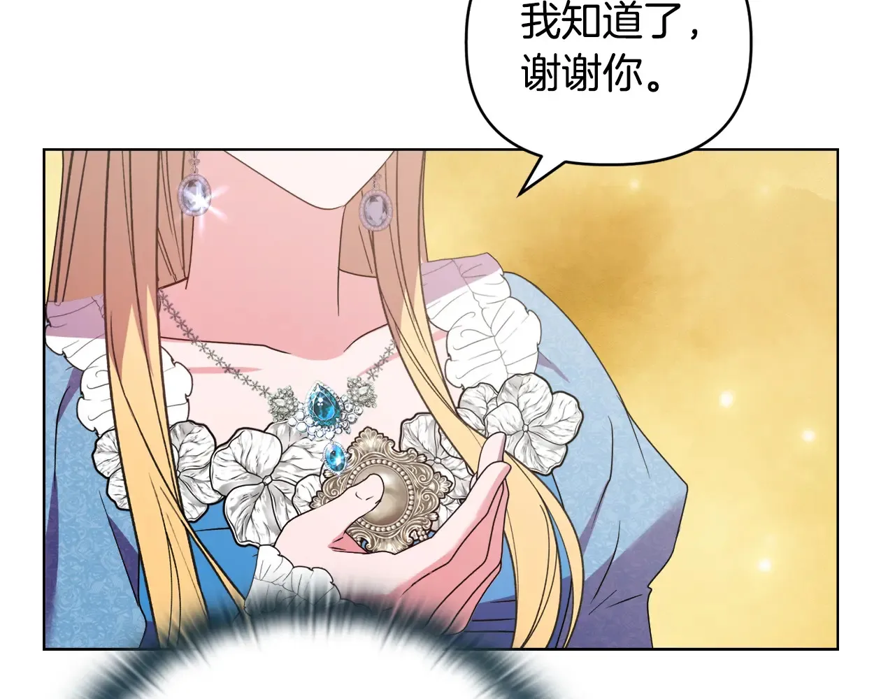 第31话 高傲的猫咪 第154页