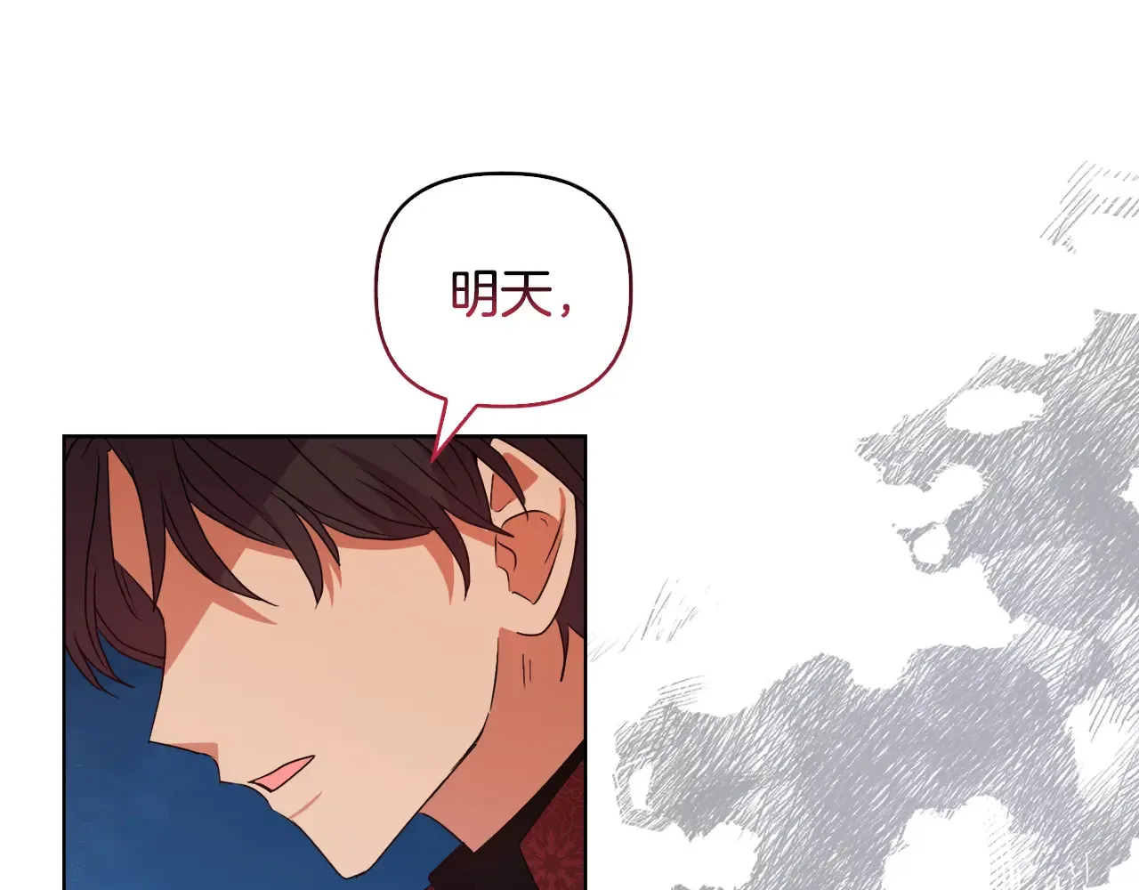 第31话 高傲的猫咪 第156页