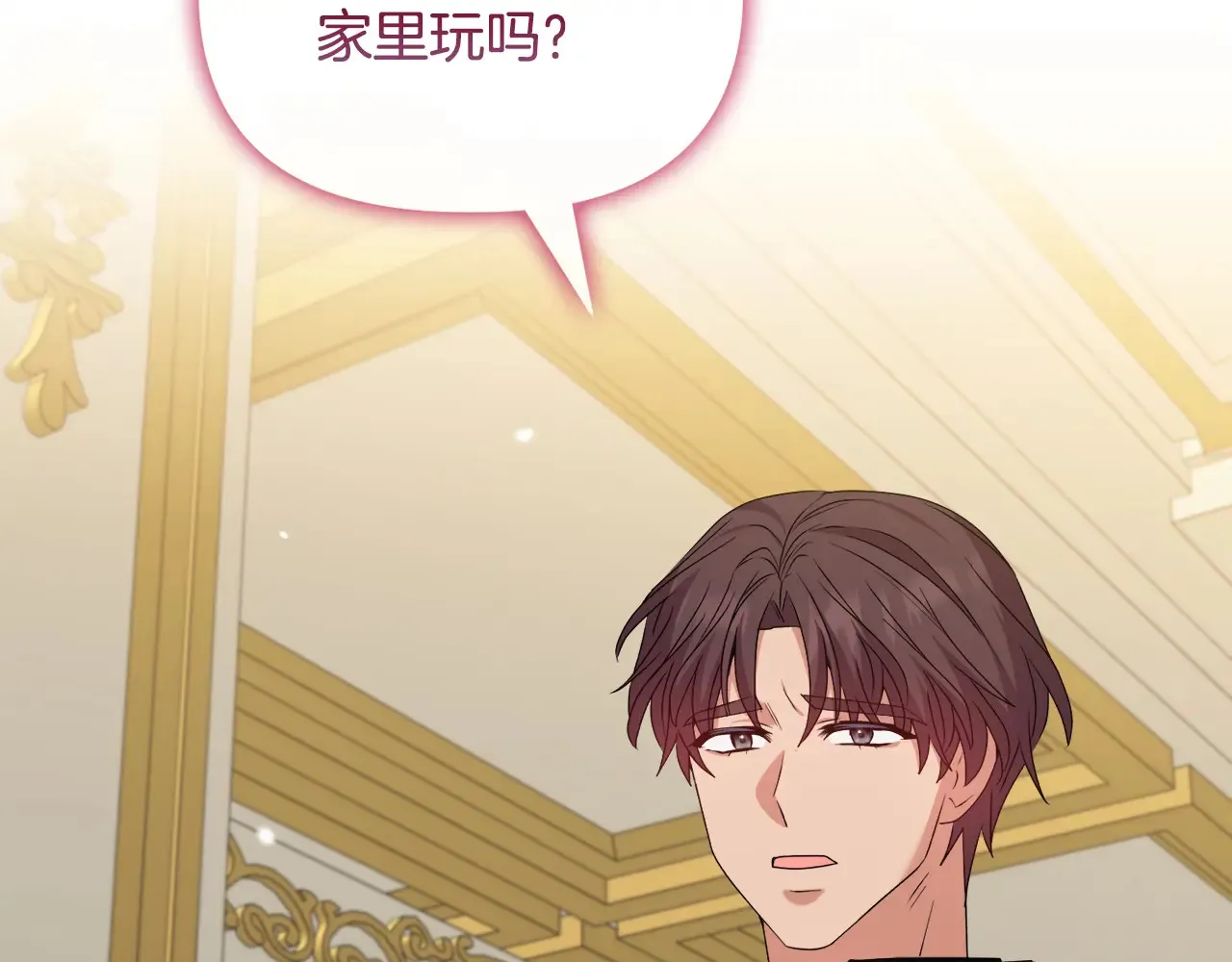 第31话 高傲的猫咪 第158页