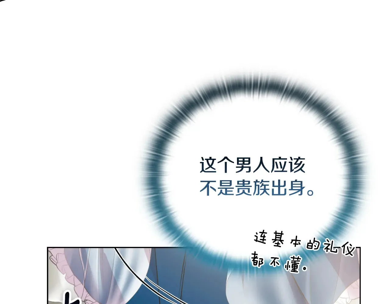 第31话 高傲的猫咪 第160页
