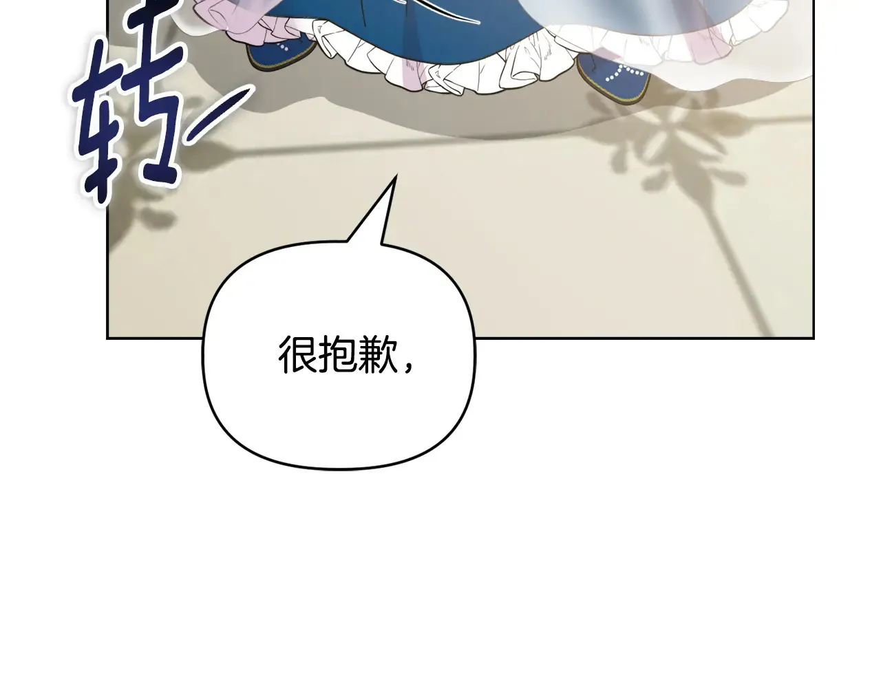第31话 高傲的猫咪 第161页