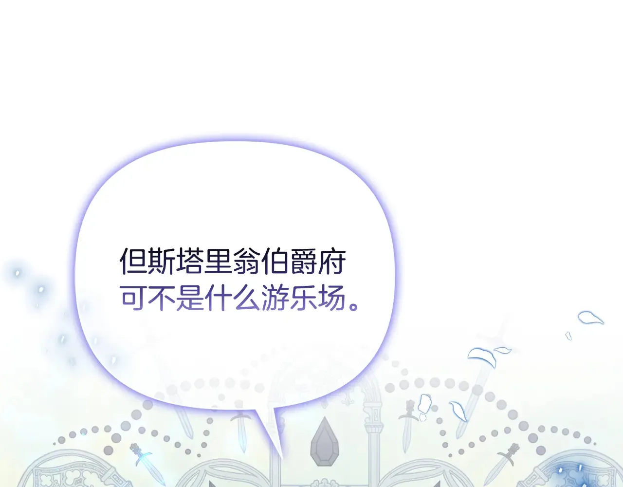 第31话 高傲的猫咪 第162页