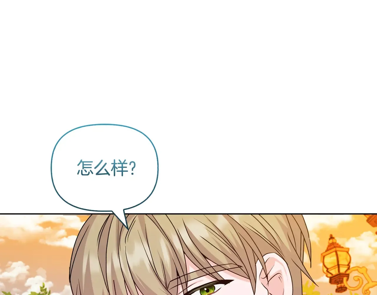 第31话 高傲的猫咪 第167页