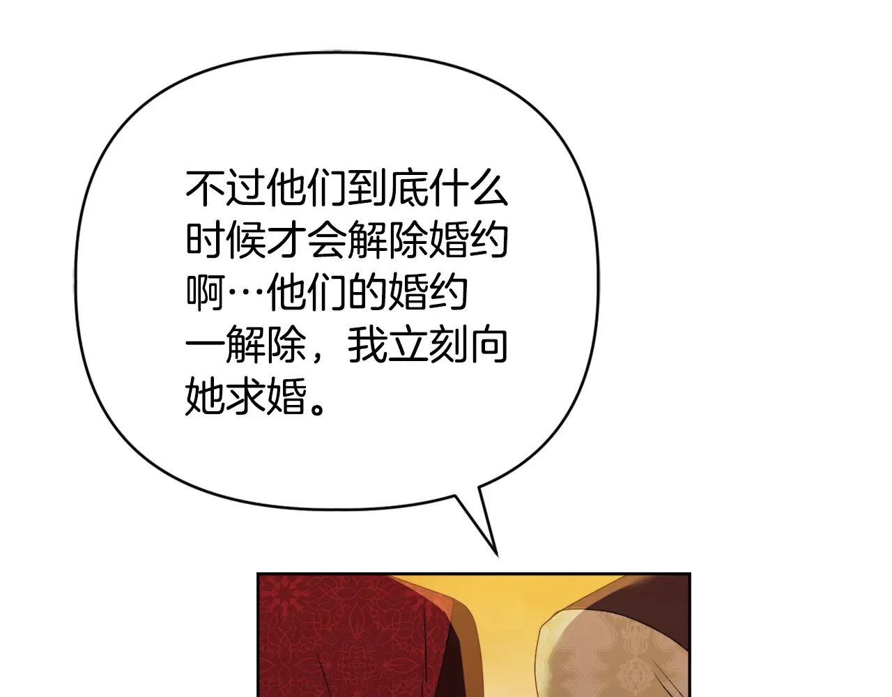第31话 高傲的猫咪 第175页