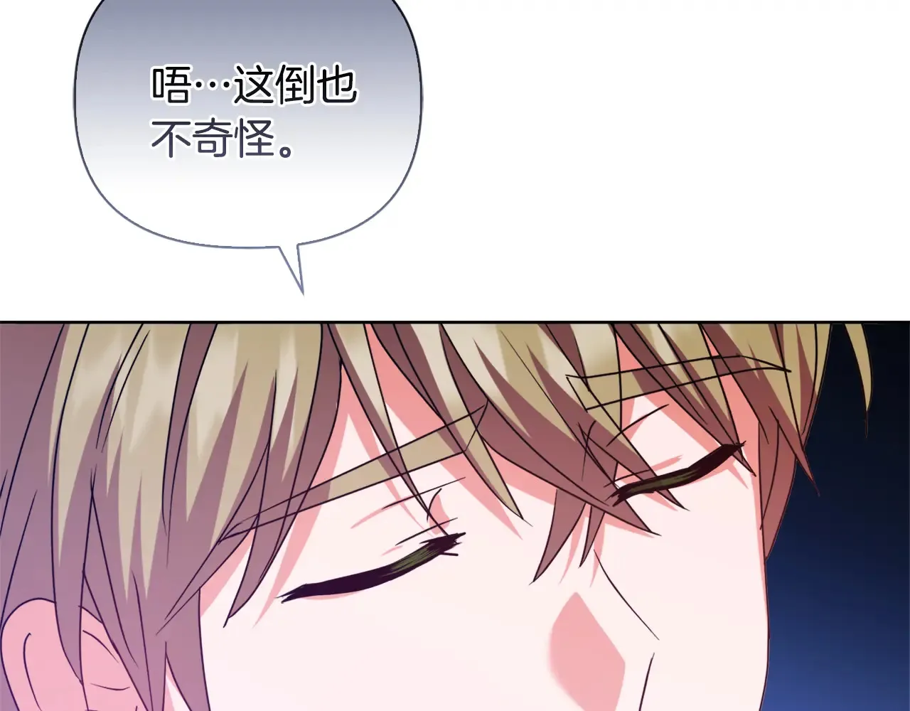 第31话 高傲的猫咪 第178页