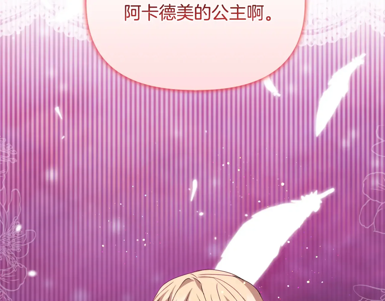 第31话 高傲的猫咪 第180页