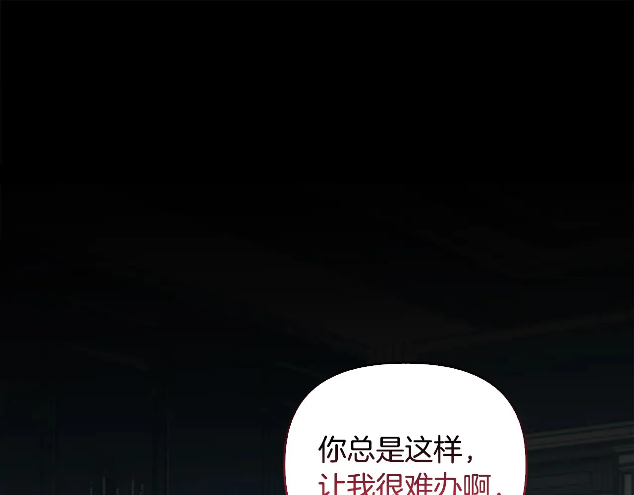 第32话 情敌相遇 第1页