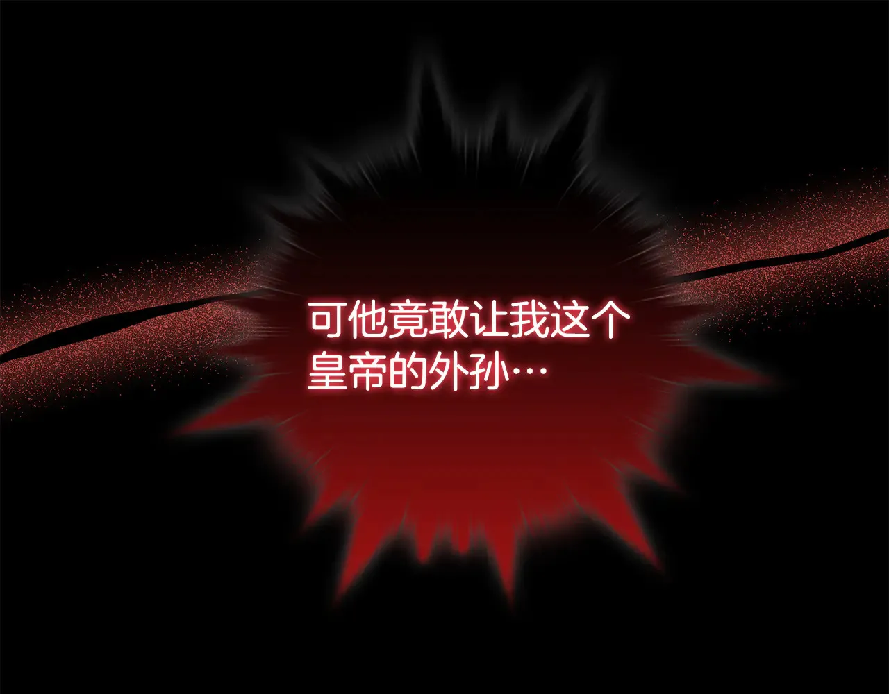 第32话 情敌相遇 第15页