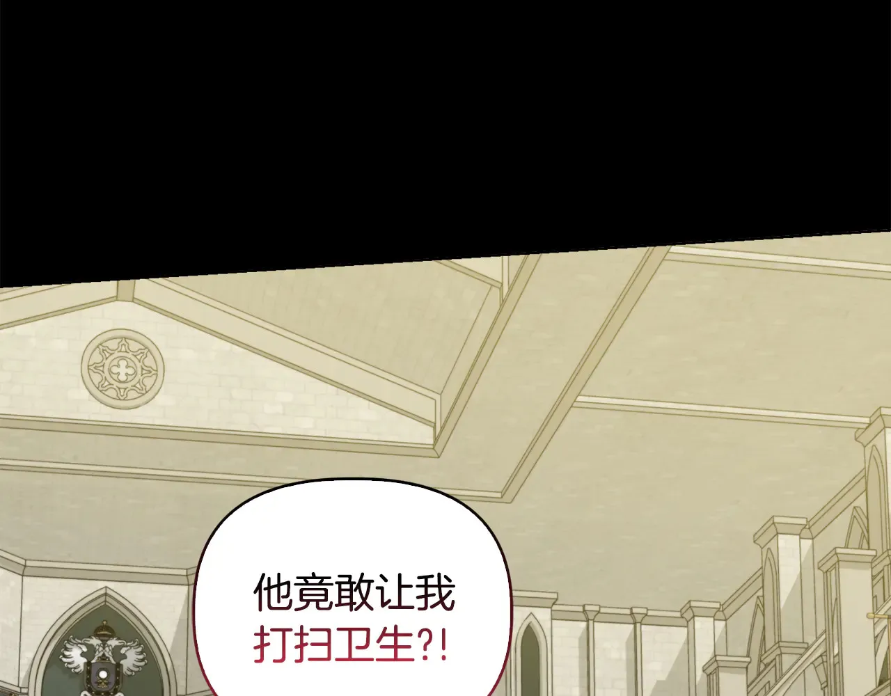 第32话 情敌相遇 第27页
