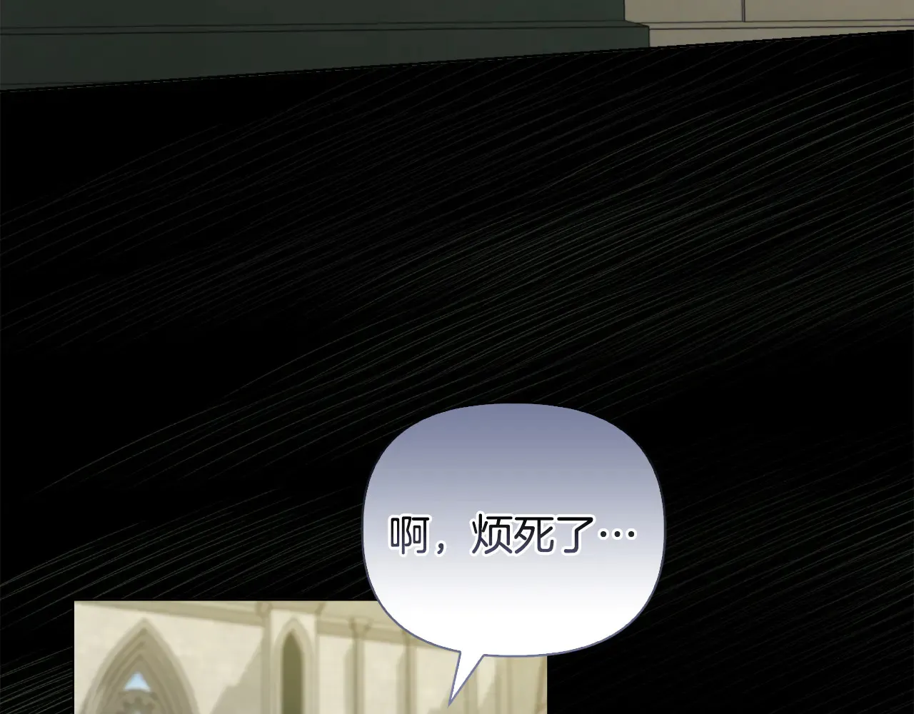 第32话 情敌相遇 第29页