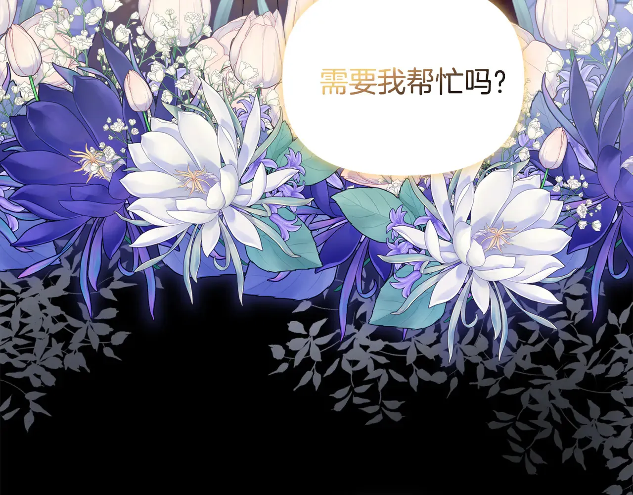 第32话 情敌相遇 第36页