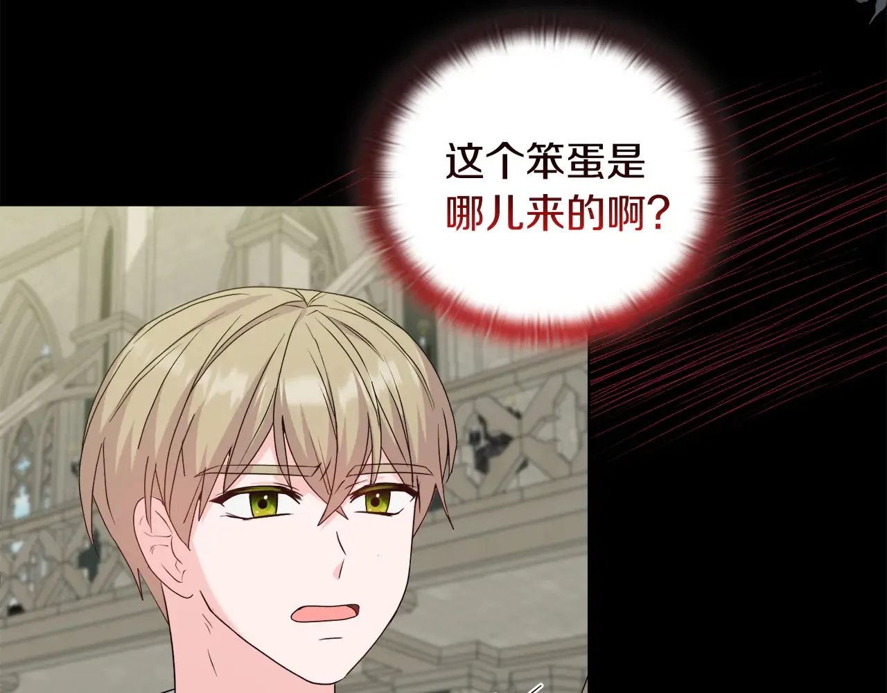 第32话 情敌相遇 第37页