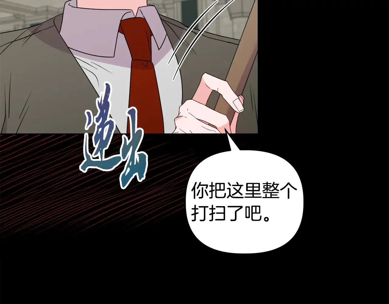 第32话 情敌相遇 第38页