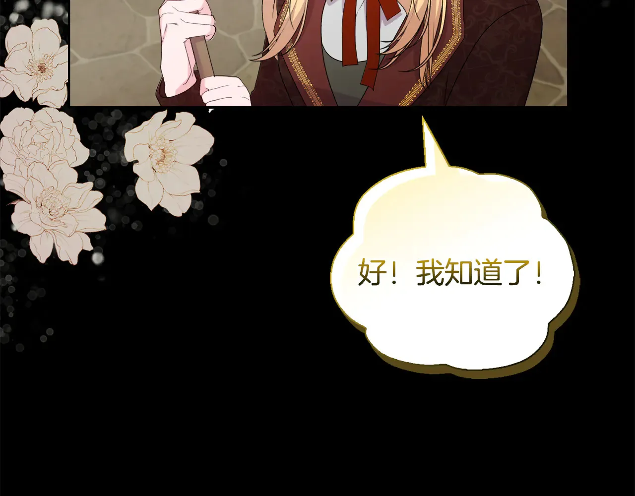 第32话 情敌相遇 第40页