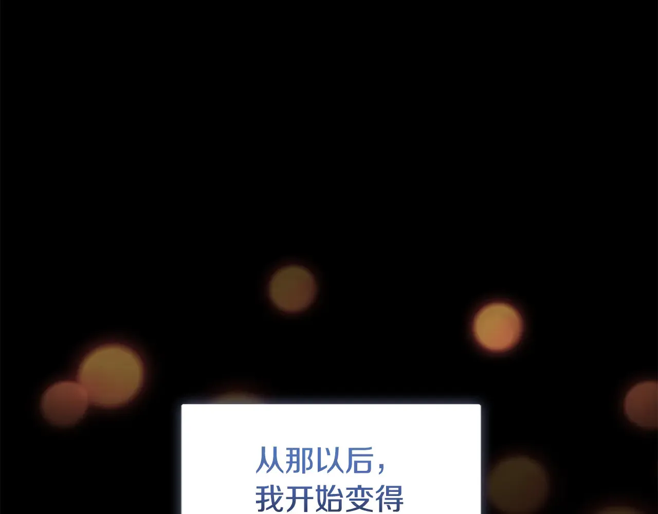 第32话 情敌相遇 第48页
