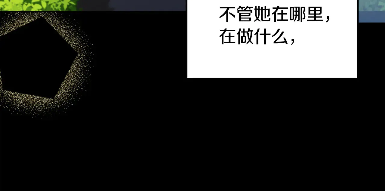 第32话 情敌相遇 第51页