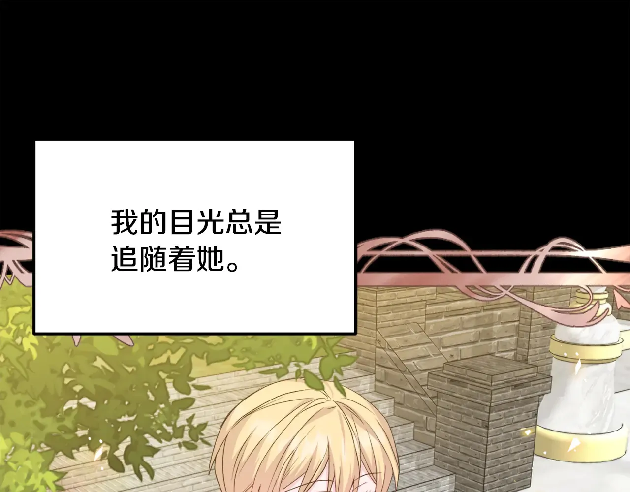 第32话 情敌相遇 第52页