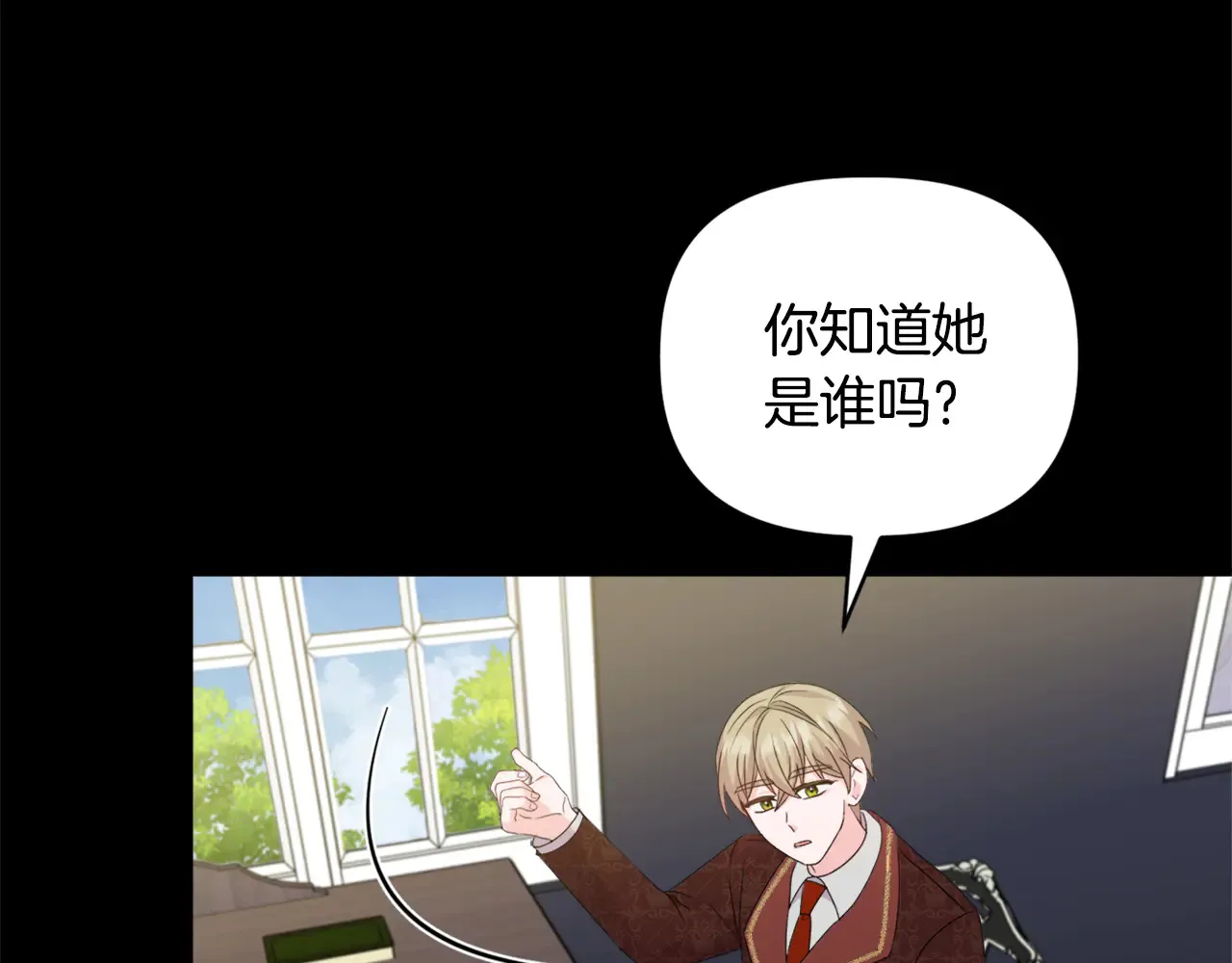 第32话 情敌相遇 第54页