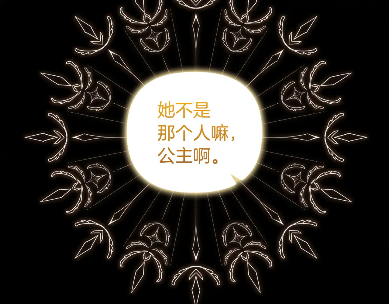 第32话 情敌相遇 第56页