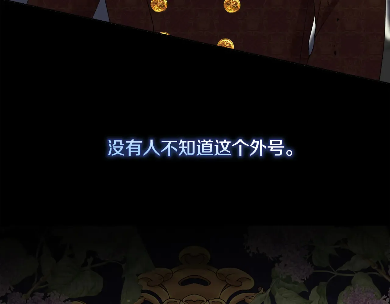 第32话 情敌相遇 第60页