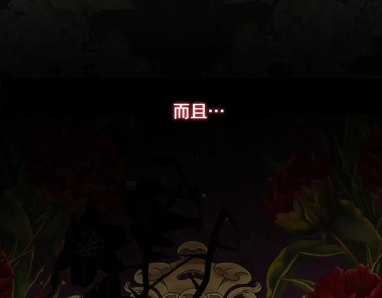 第32话 情敌相遇 第64页