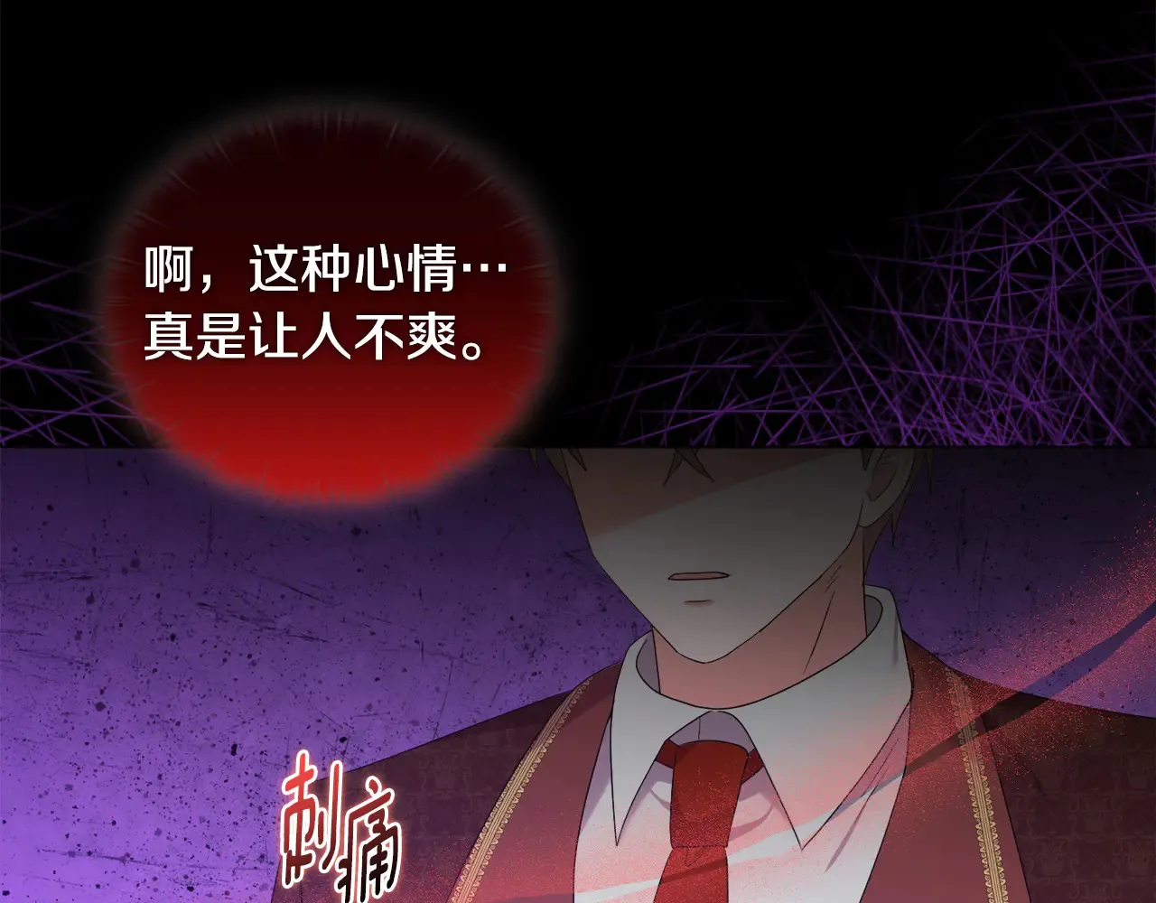 第32话 情敌相遇 第69页