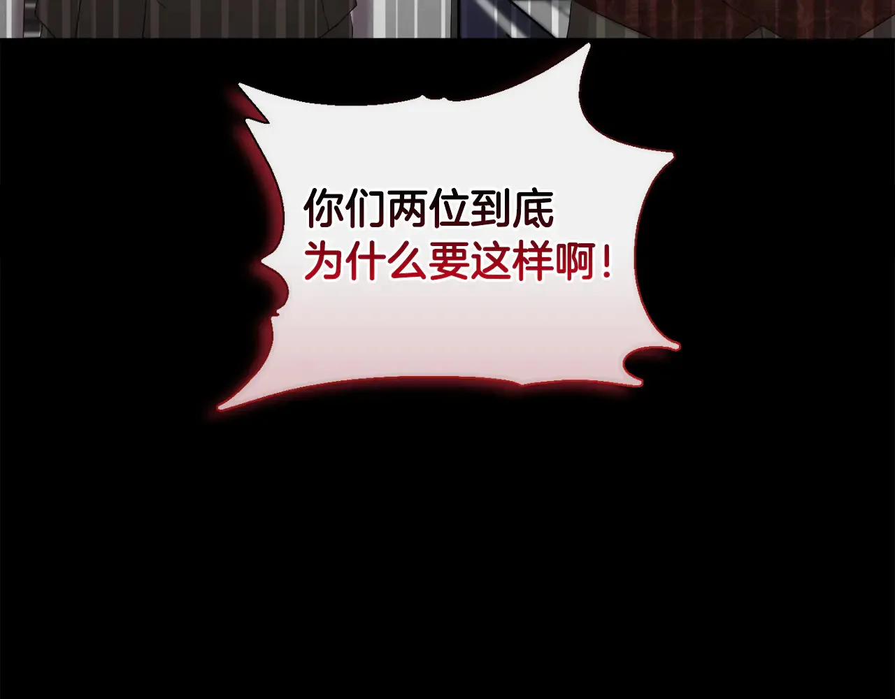 第32话 情敌相遇 第78页
