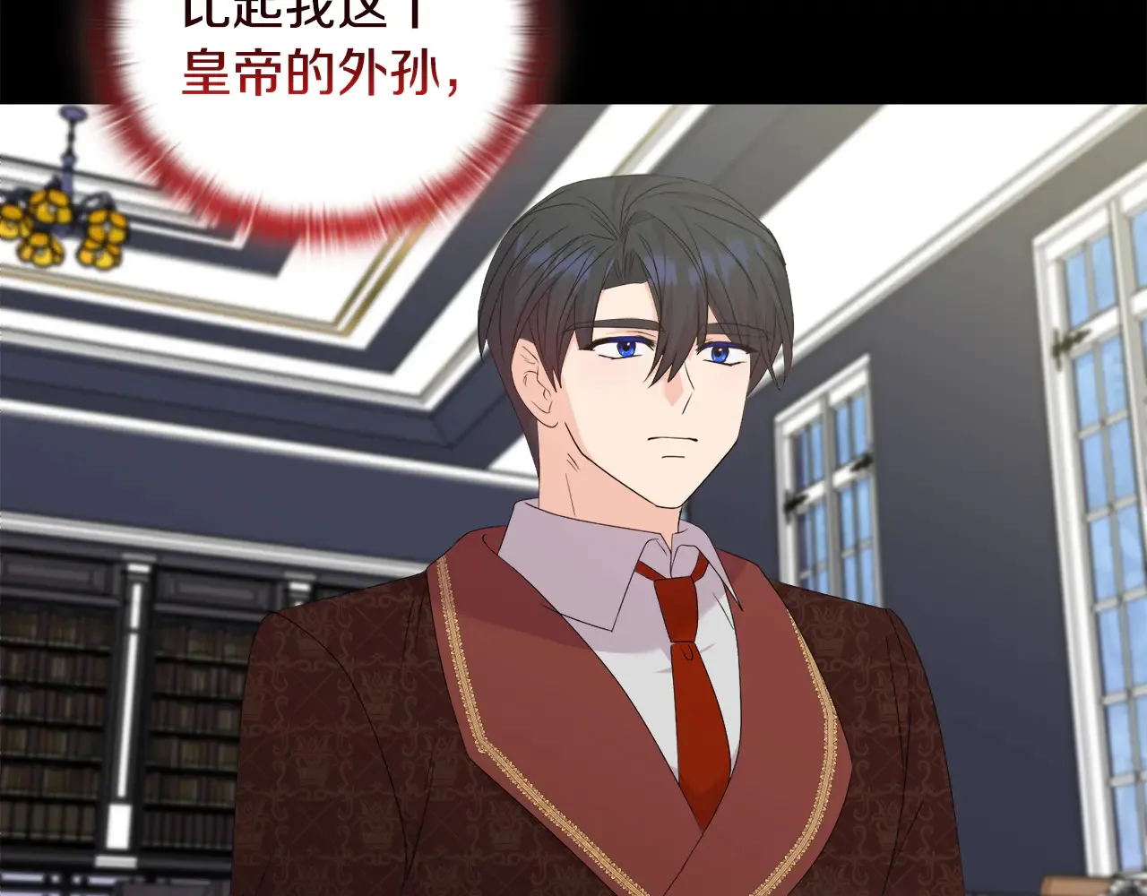 第32话 情敌相遇 第87页