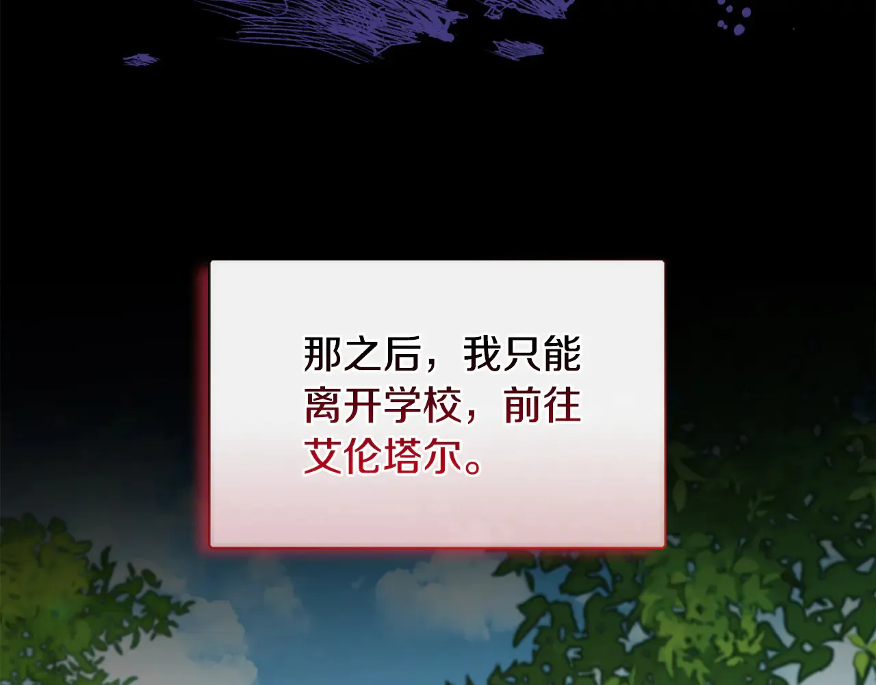 第32话 情敌相遇 第93页