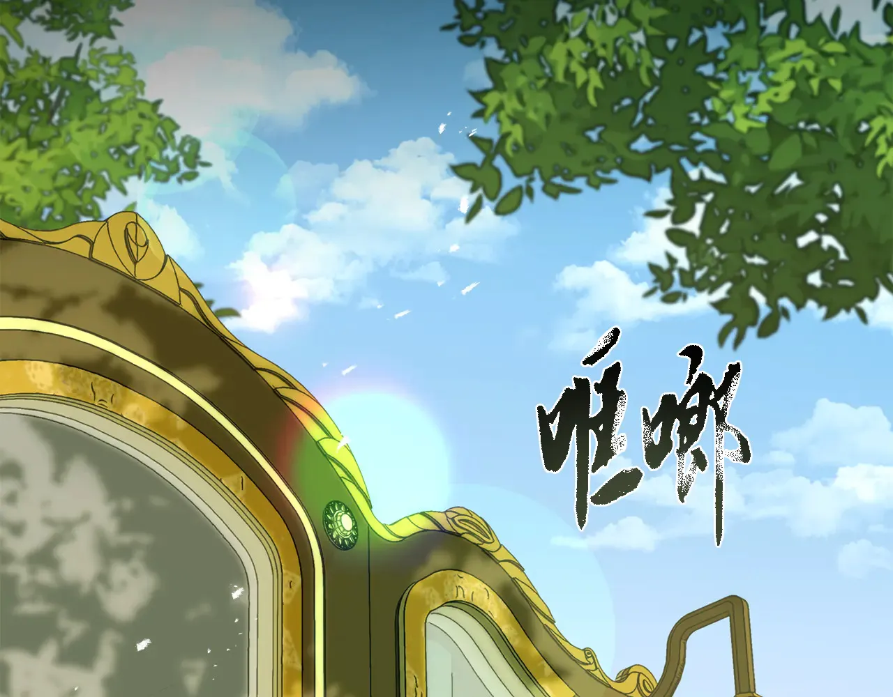 第32话 情敌相遇 第94页