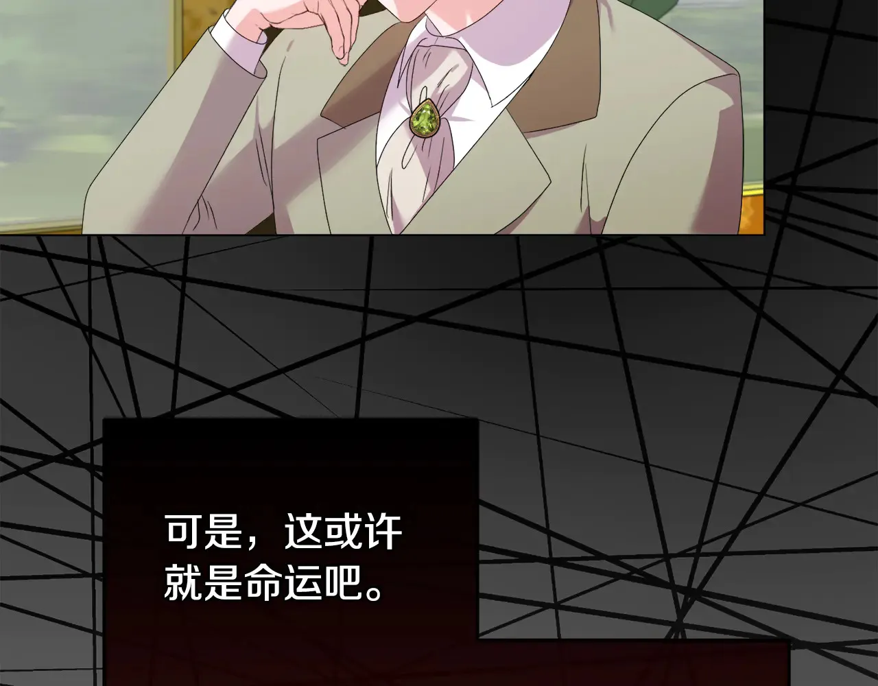 第32话 情敌相遇 第98页