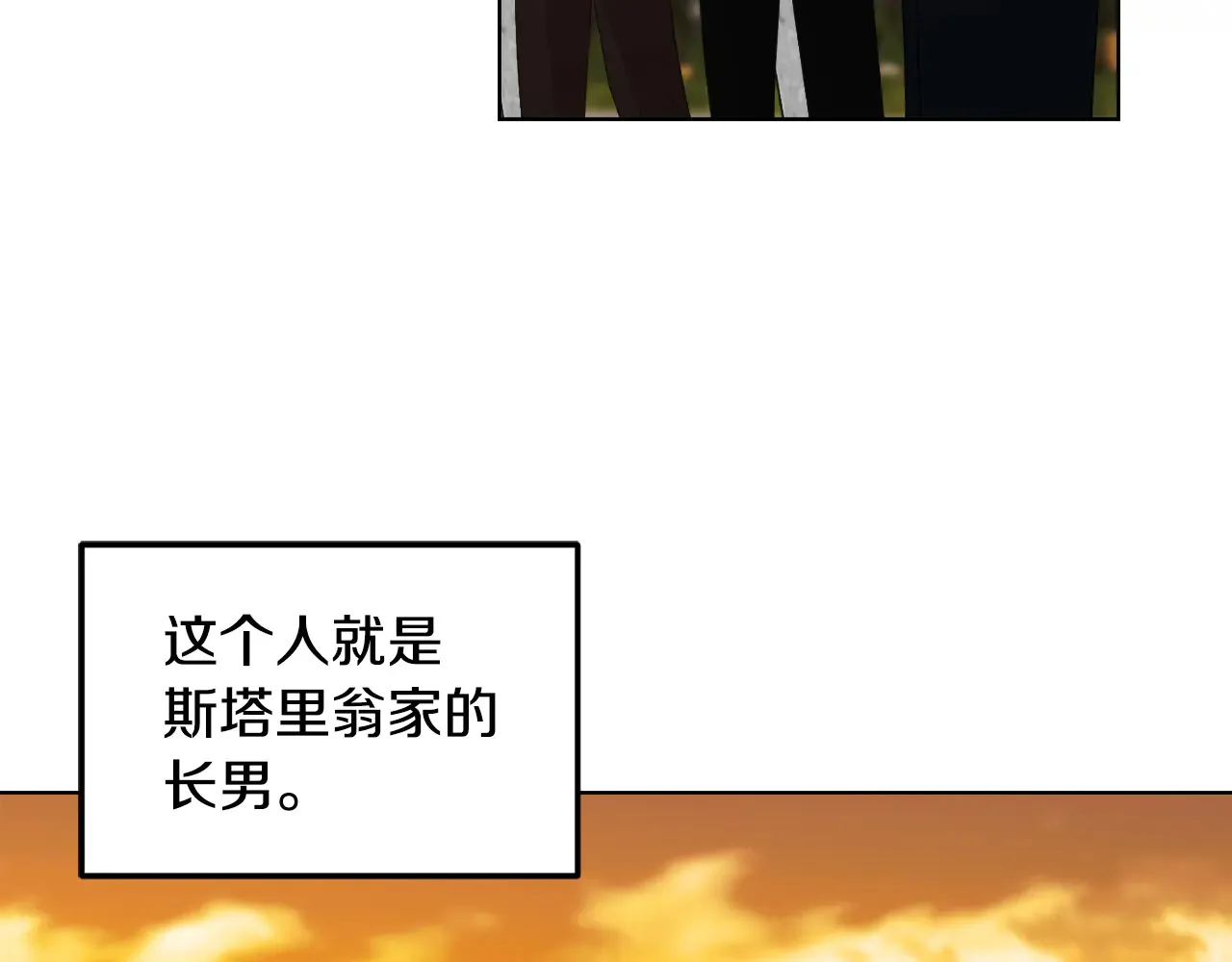 第32话 情敌相遇 第101页