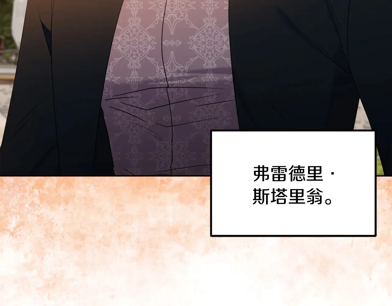 第32话 情敌相遇 第103页