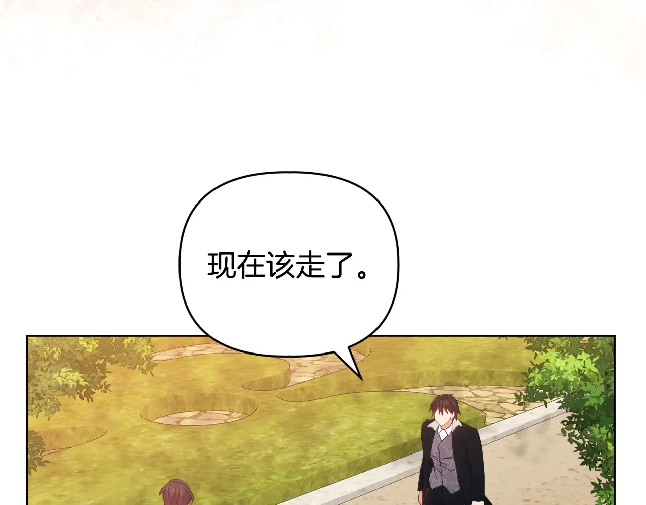 第32话 情敌相遇 第104页