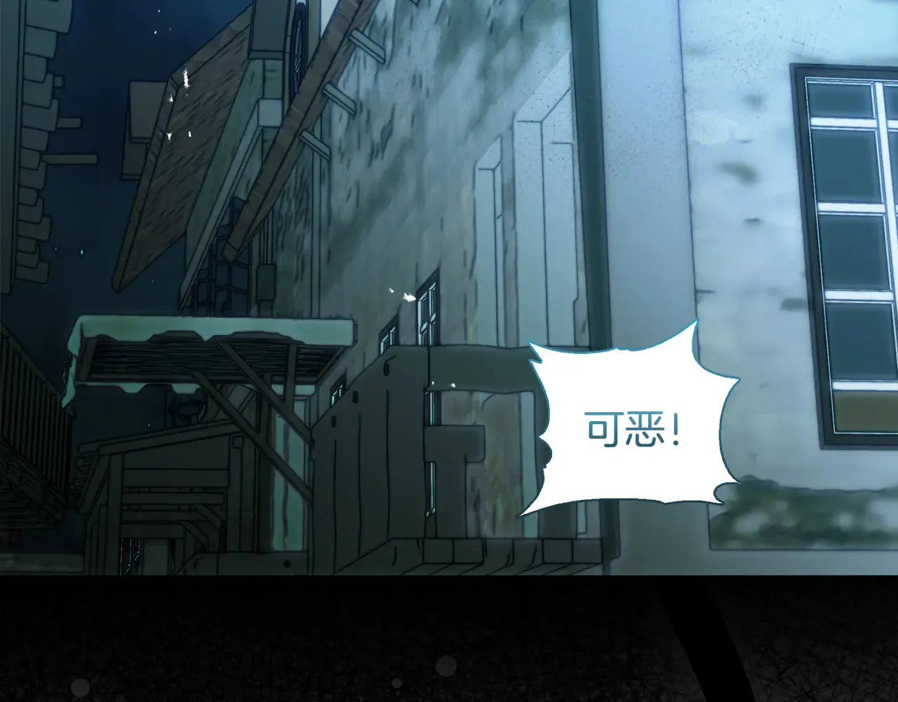 第32话 情敌相遇 第114页