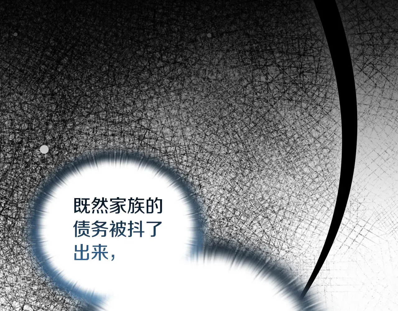 第32话 情敌相遇 第115页