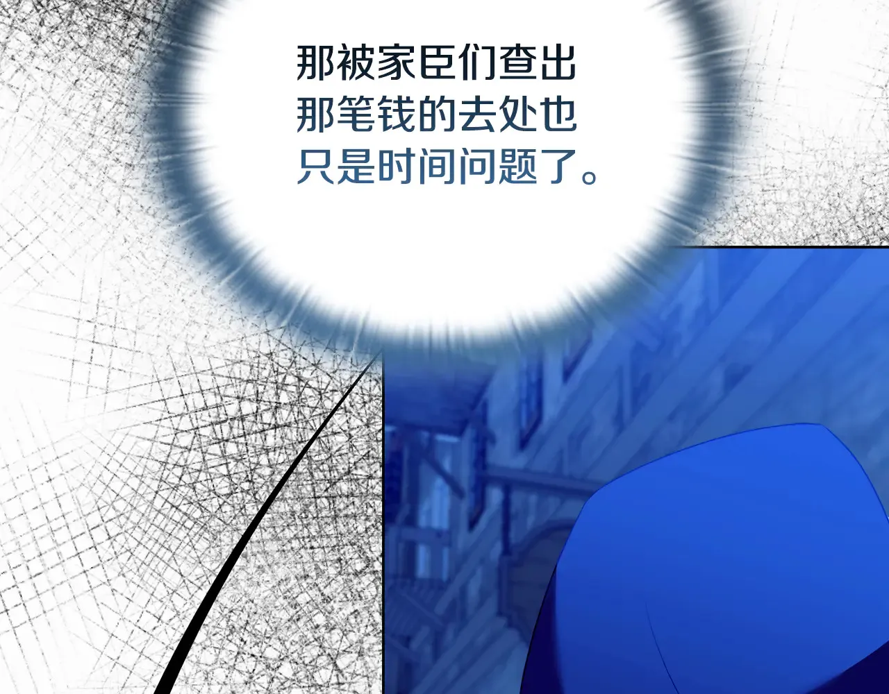第32话 情敌相遇 第116页