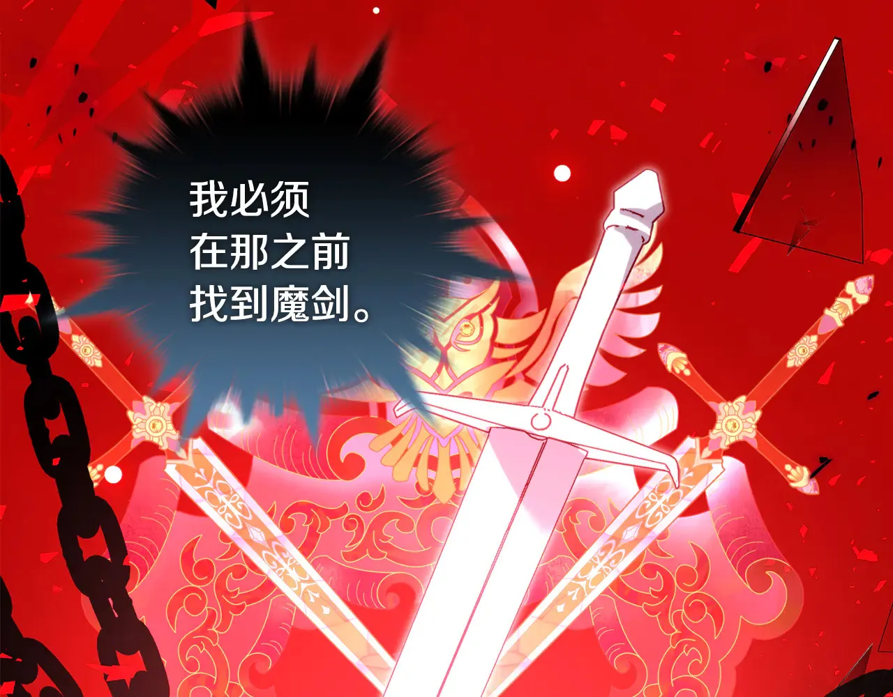 第32话 情敌相遇 第121页