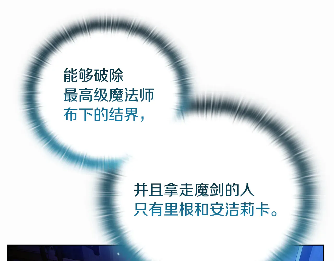 第32话 情敌相遇 第126页