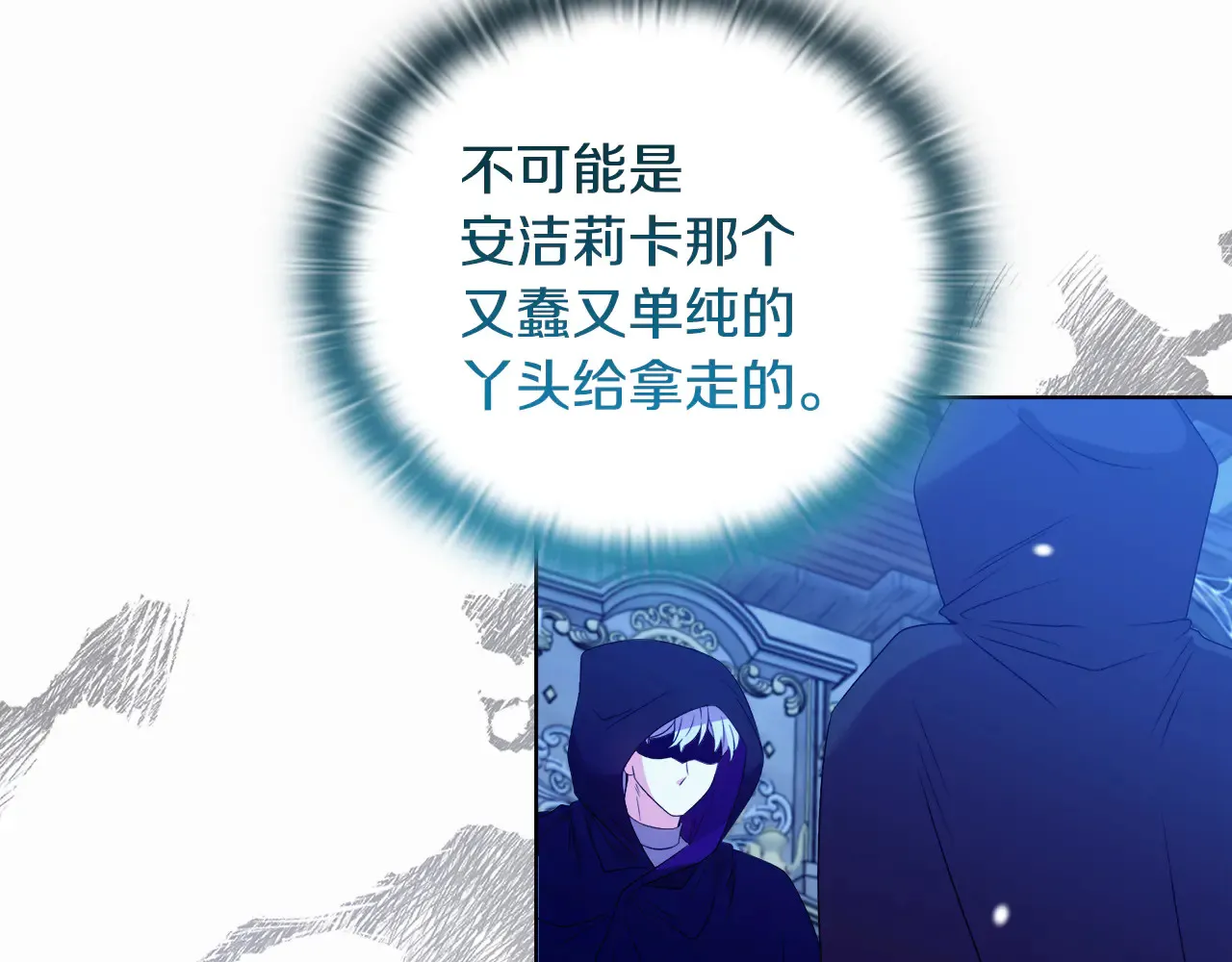 第32话 情敌相遇 第128页