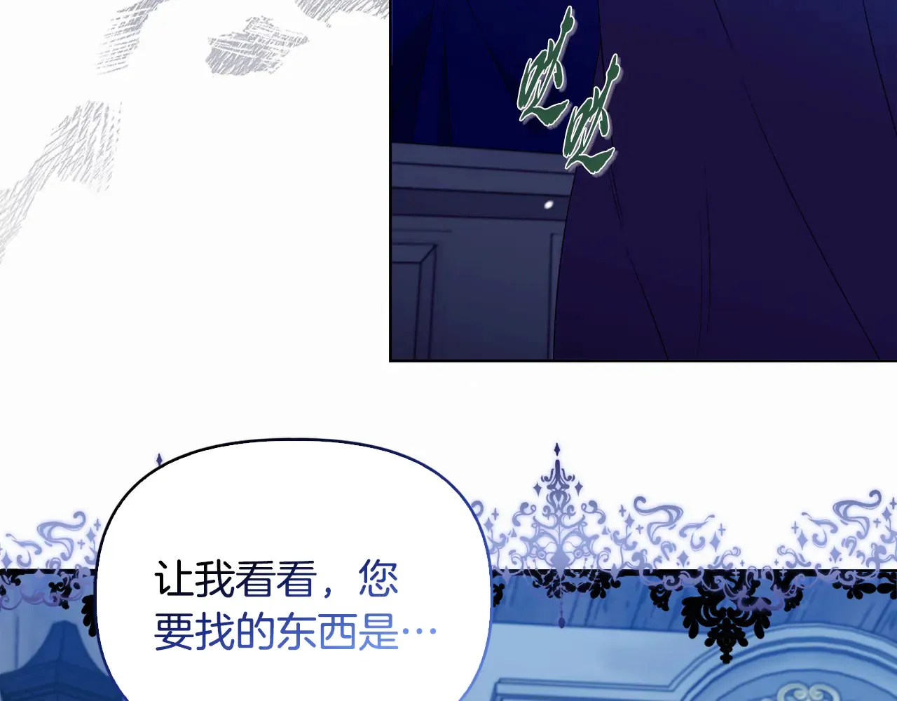 第32话 情敌相遇 第129页