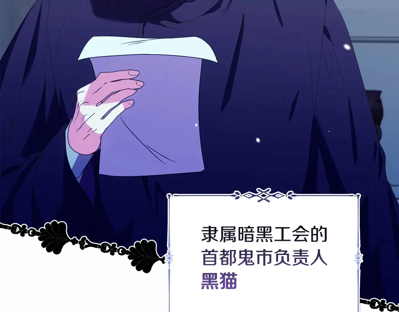 第32话 情敌相遇 第131页