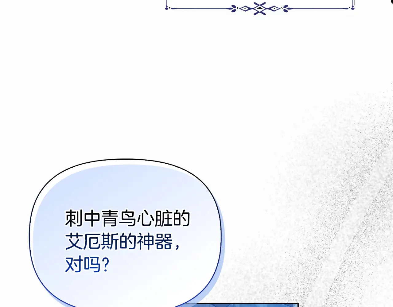 第32话 情敌相遇 第132页